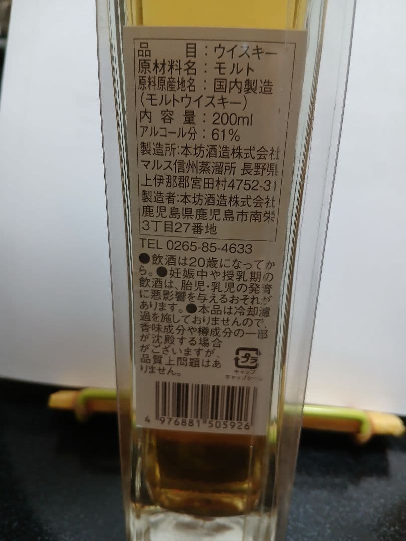 マルスモルトギャラリー マルスウイスキー