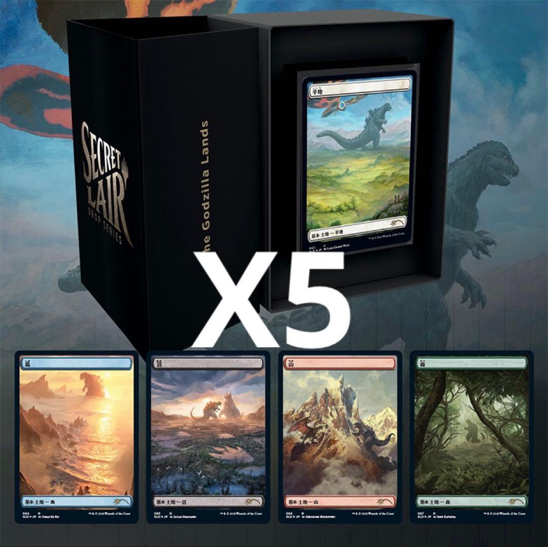 Secret Lair Godzilla Lands 5セット