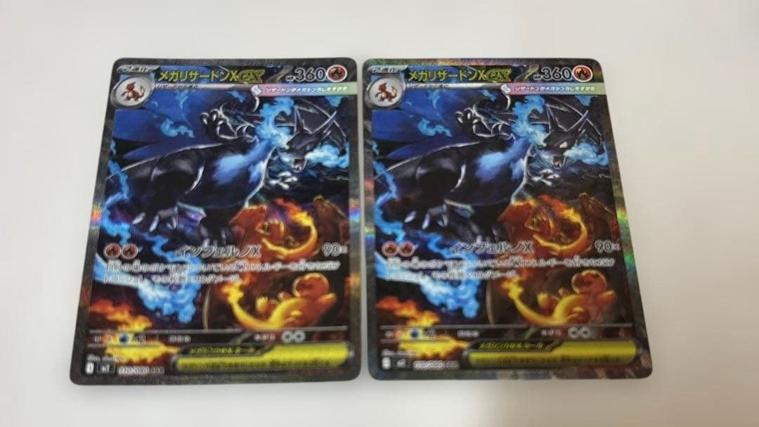 メガリザードンX EX ポケモンカード 360HP２枚セット