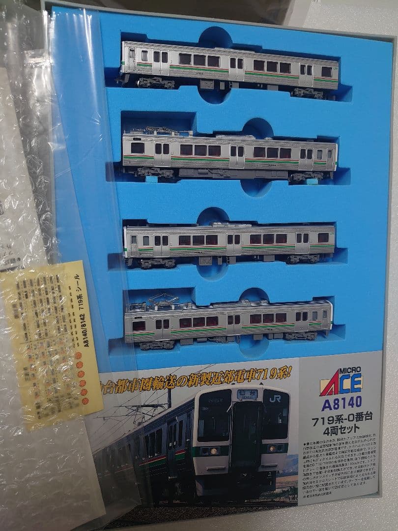 幕仕上 2ヵ所TN仕上化 719系 0番台 4両編成 美品 マイクロエース
