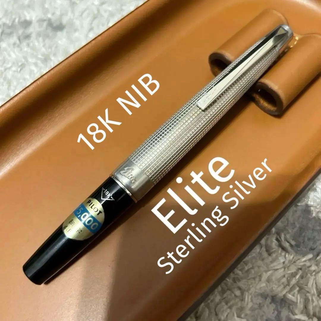 PILOT 万年筆 ELITE スターリングシルバー F 細字