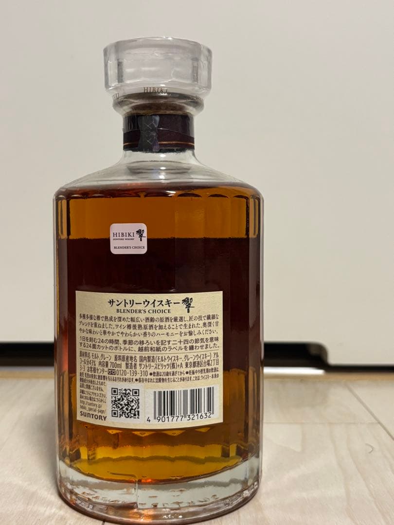 響Hibiki Blender's Choice 700ml