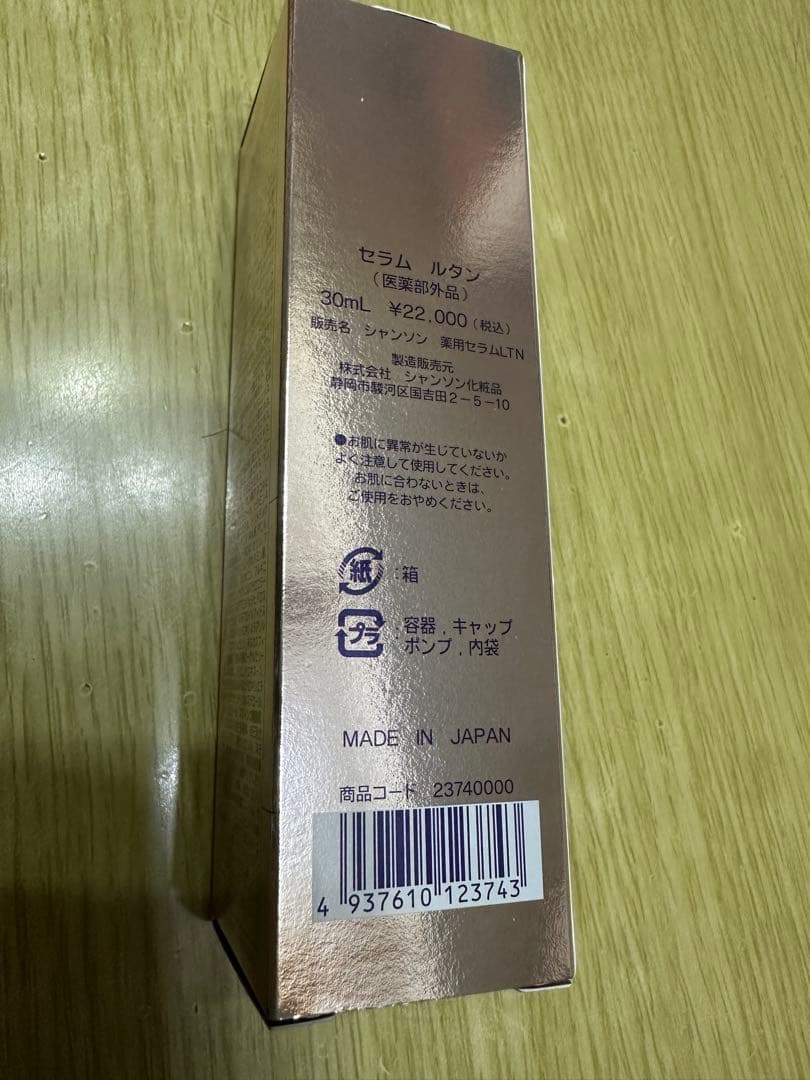 ✴︎ルタン✴︎LE TEMPS セラム 30ml