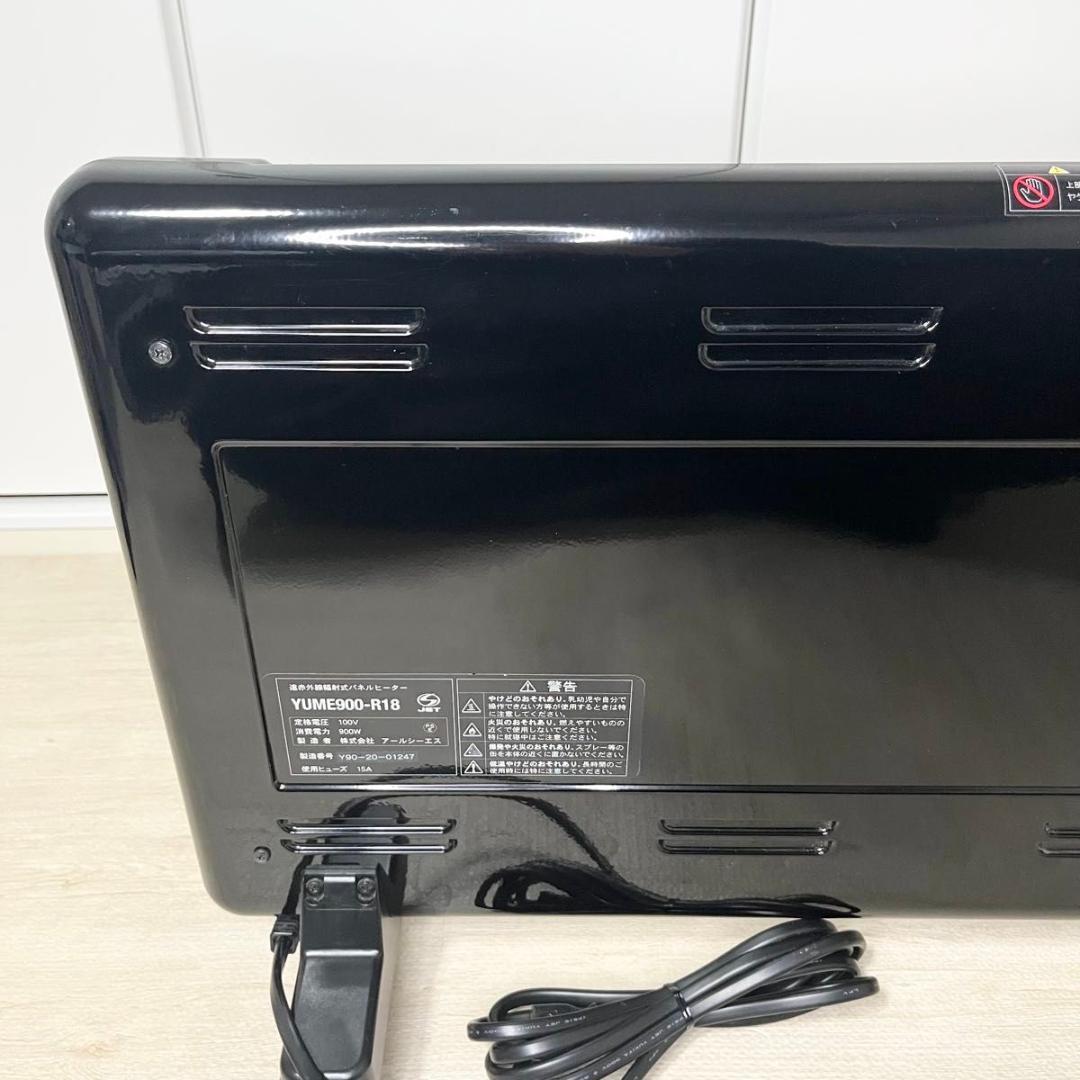 アールシーエス 夢暖望 900型 YUME900-R18 遠赤外線 ブラック 黒