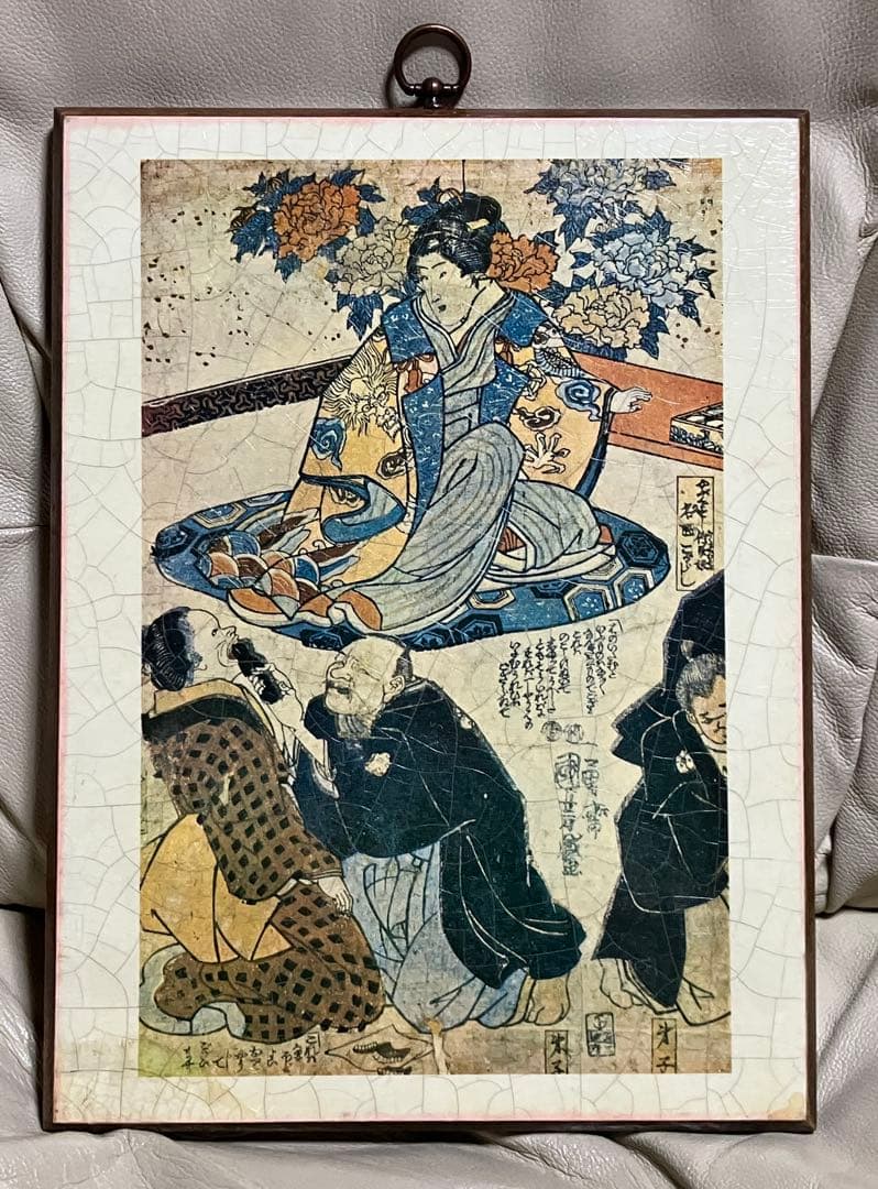 価格交渉有り　歌川国芳　一勇斎国芳　きたいなめい医　歯医者　浮世絵