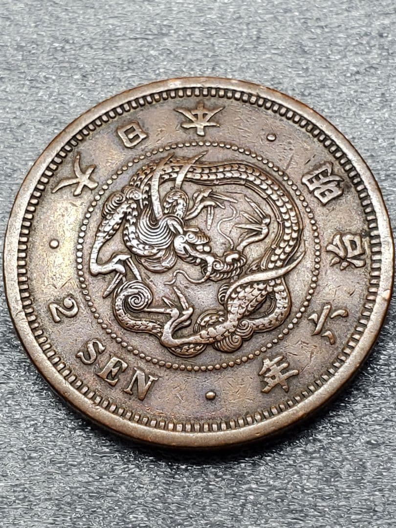 2583.　極美品　特年　1873年　明治六年　二銭　角ウロコ