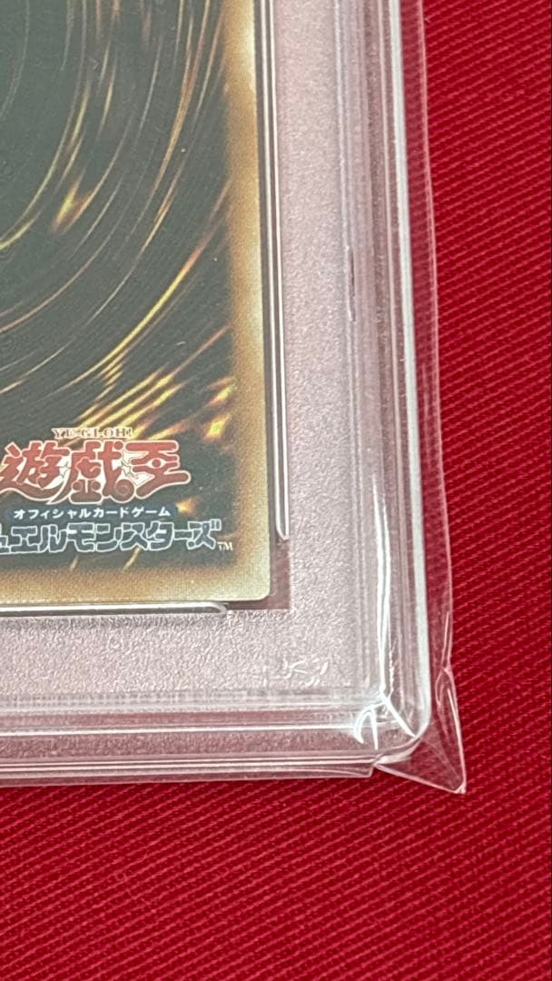 遊戯王 PSA10 パワーツールドラゴン ホログラフィック 初版 RGBT