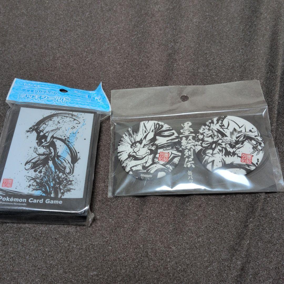 ゲッコウガスリーブ　ルカリオゼラオラ墨絵列伝缶バッジ　墨絵シリーズ