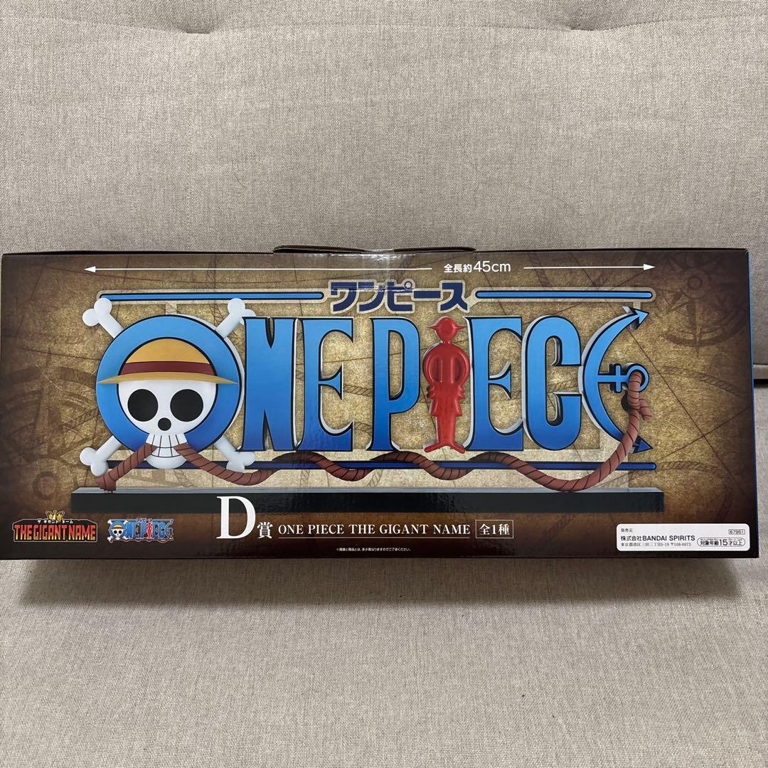 ワンピース一番くじ　D賞　THE GIGANT NAME ギガントネーム+おまけ