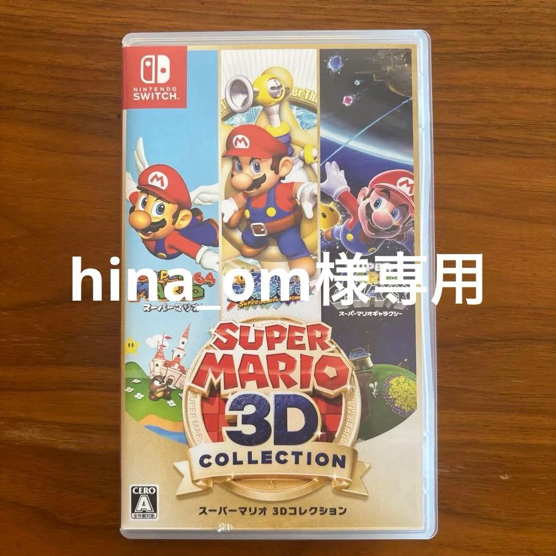 Nintendo Switch Super Mario 3D Collection