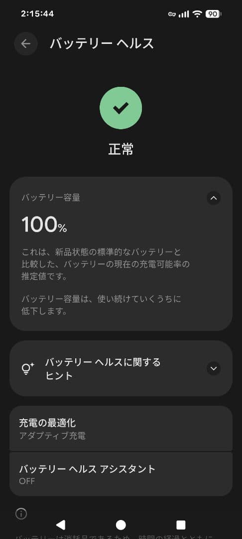 Google Pixel 8a Porcelain 128GB ケースつき