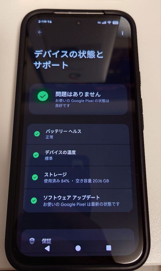 Google Pixel 8a Porcelain 128GB ケースつき