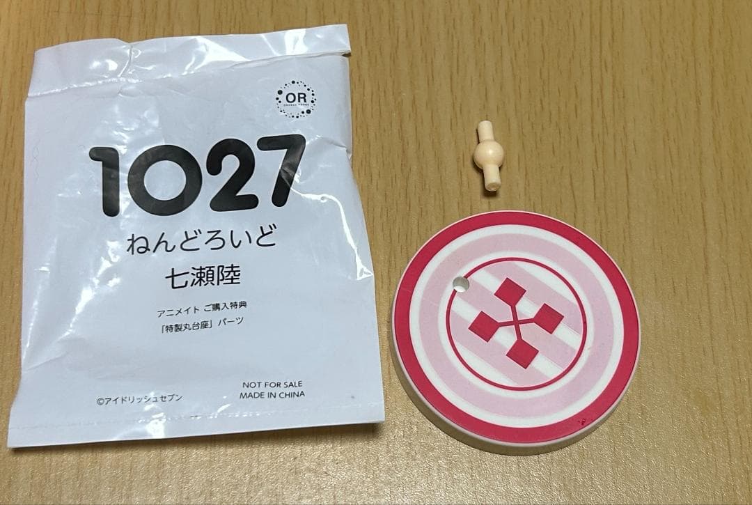 アイドリッシュセブン　アイナナ　ねんどろいど　グッズ　八乙女楽　七瀬陸　九条天