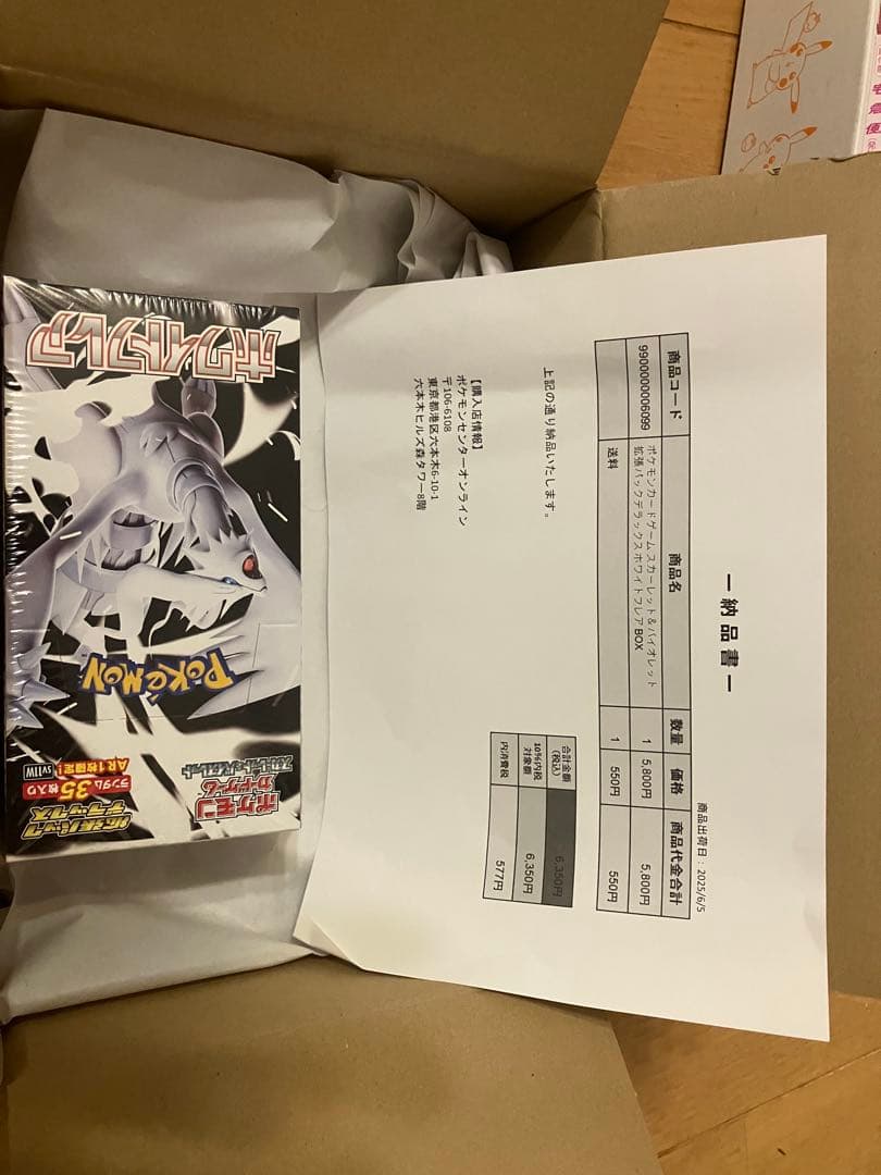 ポケカ産 ポケカBOX 151 フクオカ他いろいろ　シュリンク付き