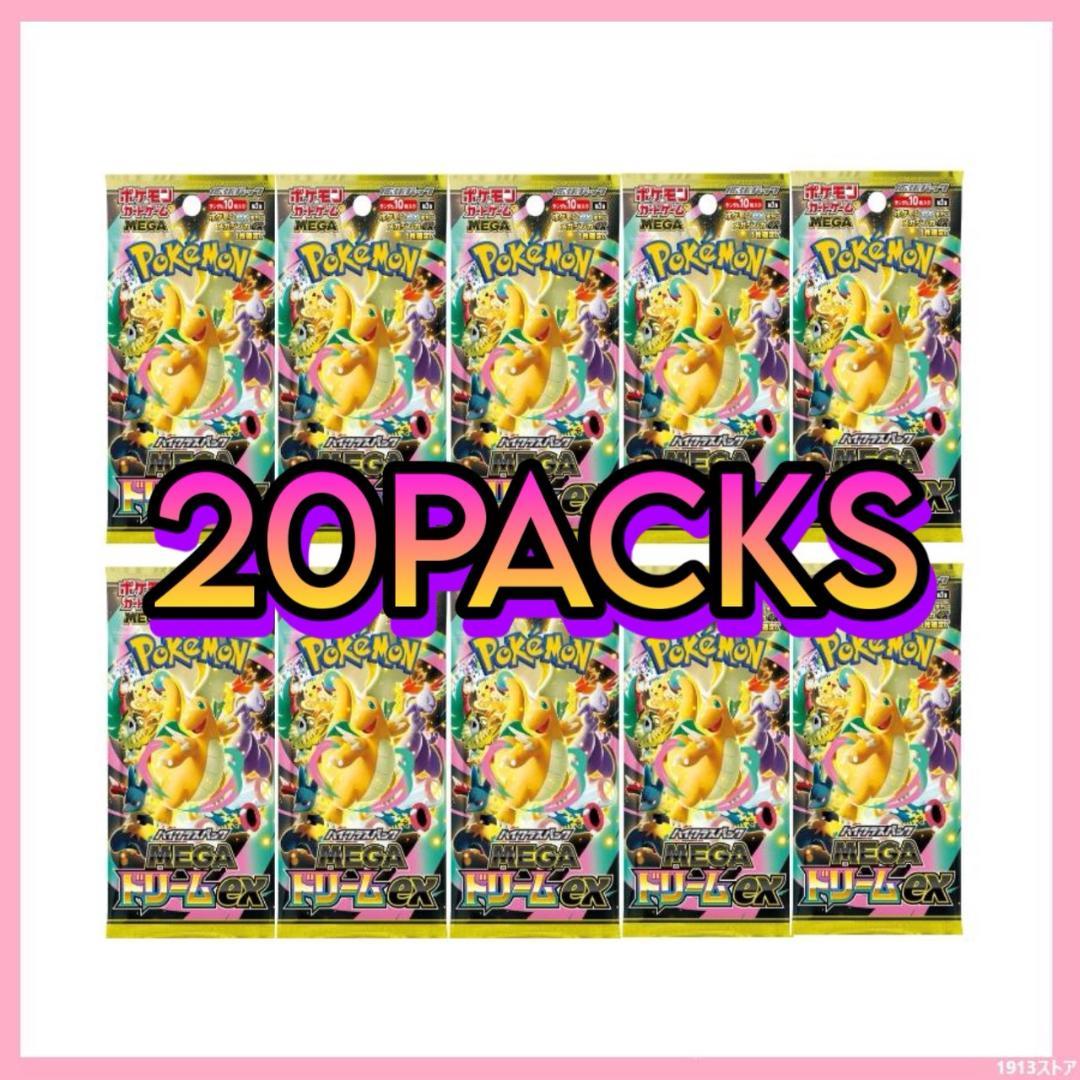 ポケモンカードゲーム MEGA Dream ex 20 Packs Pokemon Card Game