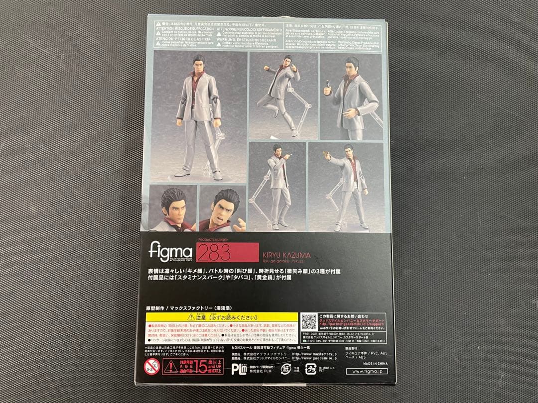 Figma 283 龍が如く 桐生一馬