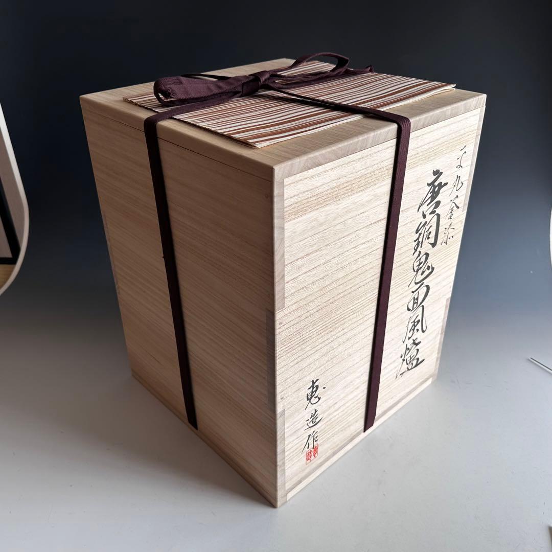 茶道具　唐銅　切掛　鬼面風炉　平丸釜添　加藤恵造　共箱　未使用　風炉　釜　稽古