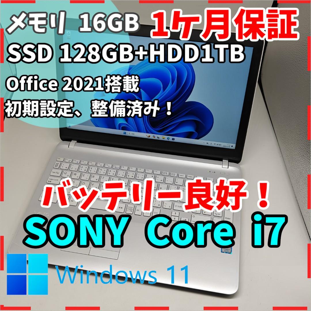 【VAIO】VJS 爆速i7 SSD128GB+HDD1TB 白 ノートPC