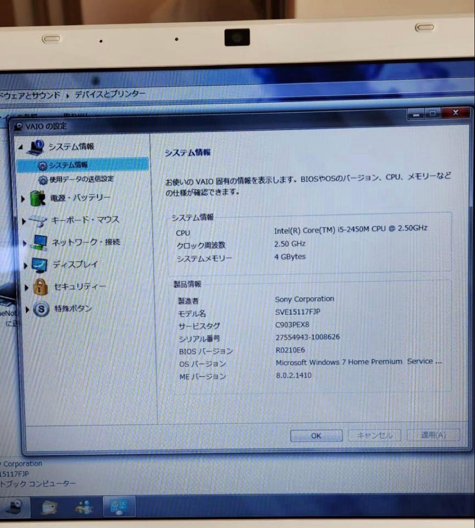 SONY パソコン　SVE151B11N ノートパソコン