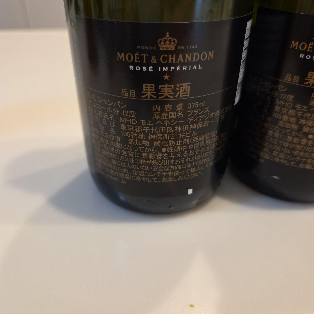 モエシャンロゼ&ヴーヴ クリコ