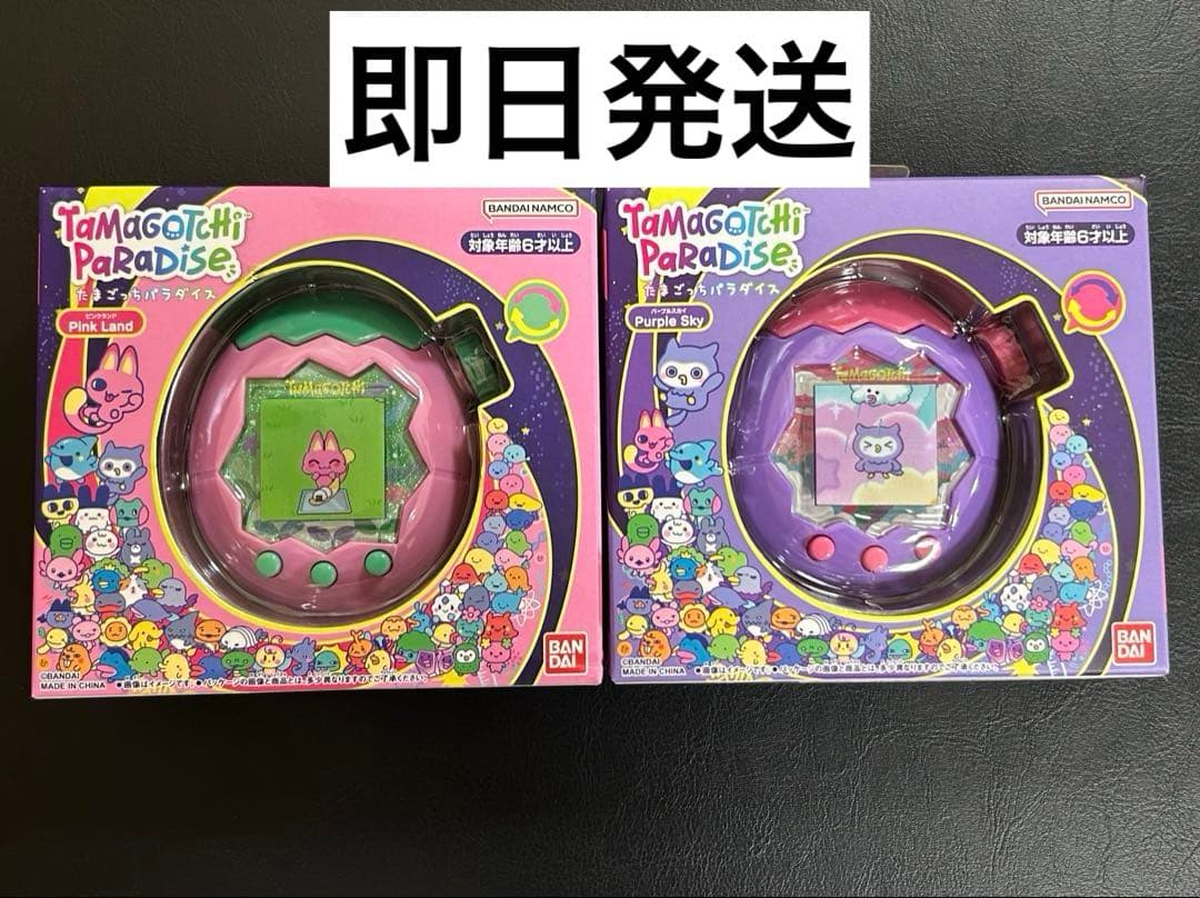 たまごっちパラダイス　2種セット