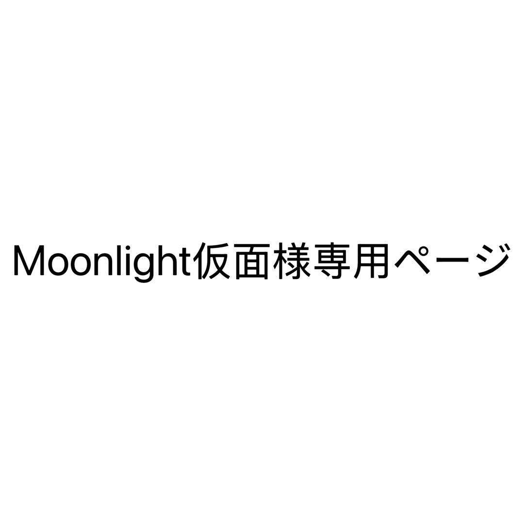 Moonlight仮面ページ