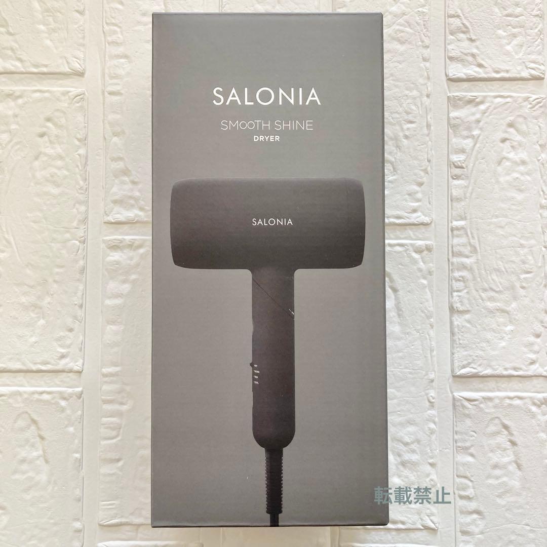 サロニア スムースシャイン ドライヤー ブラック 上位モデル SAL2309BK