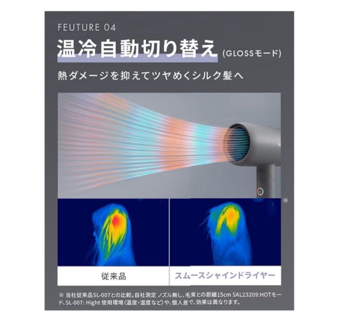 サロニア スムースシャイン ドライヤー ブラック 上位モデル SAL2309BK