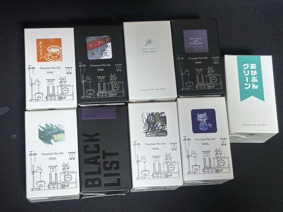 万年筆インクセット