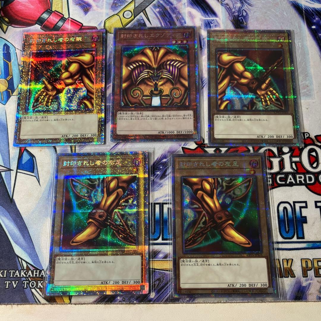 エクゾディア　プリズマ　プリシク　セット