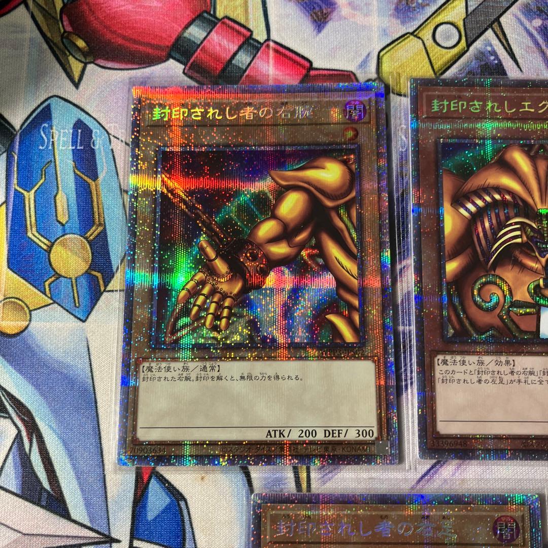 エクゾディア　プリズマ　プリシク　セット