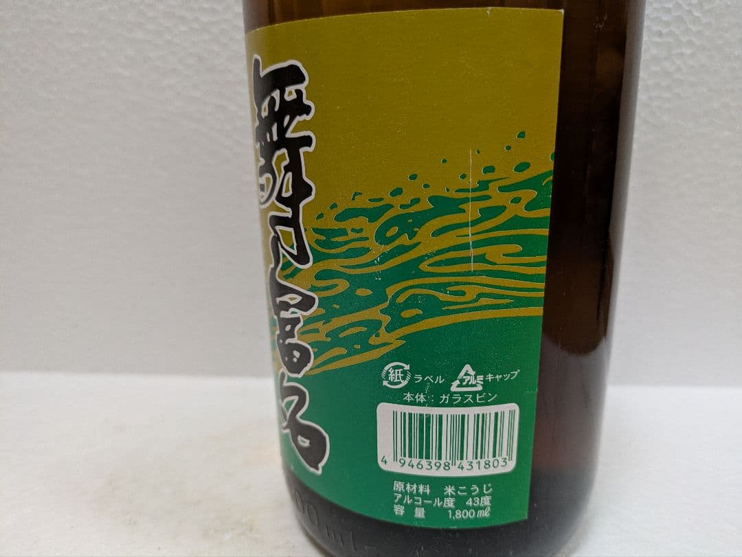 【希少】本場泡盛 舞富名 43度古酒