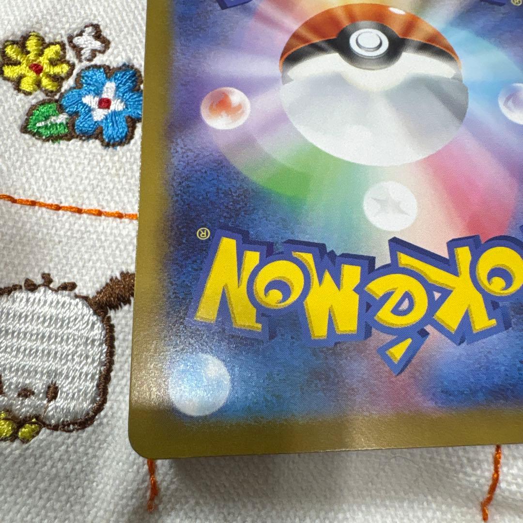 ②ポケモンカードゲーム　リーリエのピッピex SAR スタートデッキ100