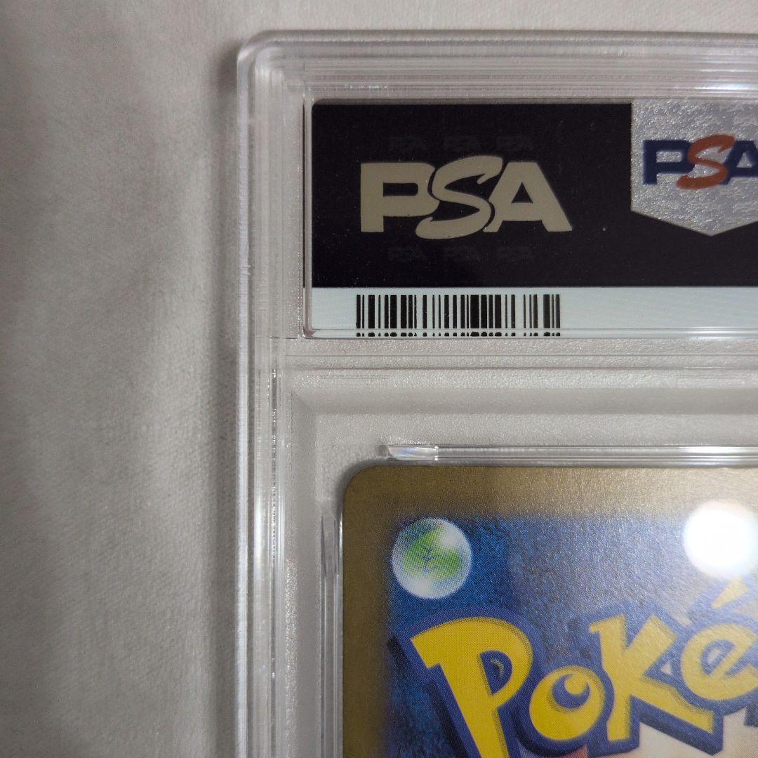 P*p様 メガリザードンXex PSA10