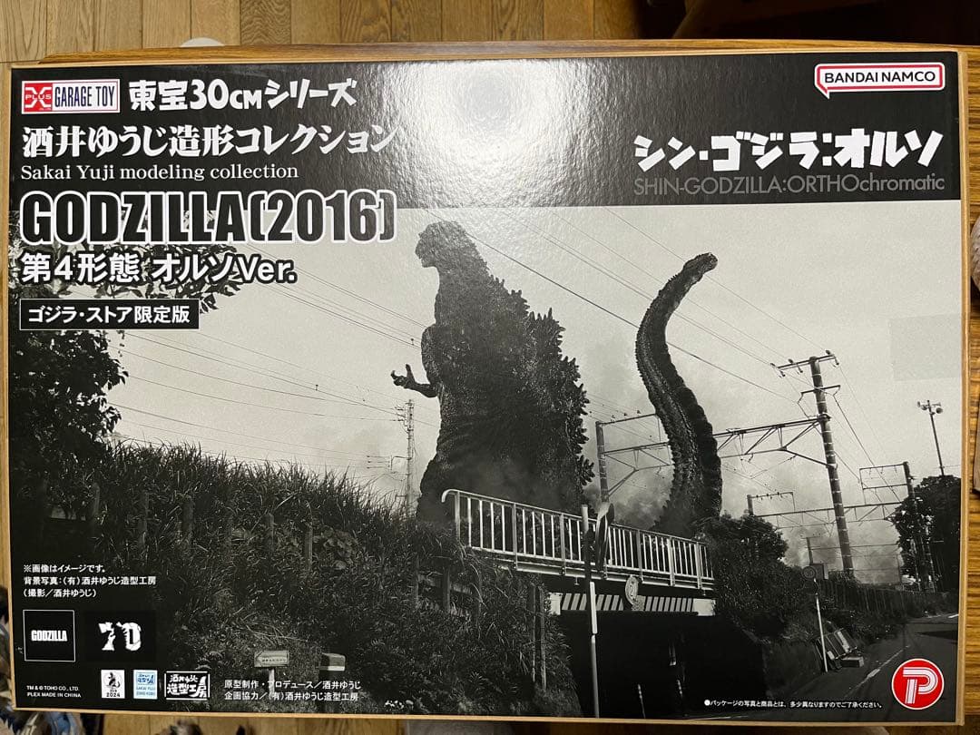 ゴジラ(2016) 第4形態・オルソVer. 東宝30cmシリーズ