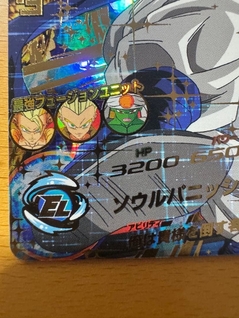 (てんパーマ)【極美品】ドラゴンボールヒーローズHG2-53 ゴジータ