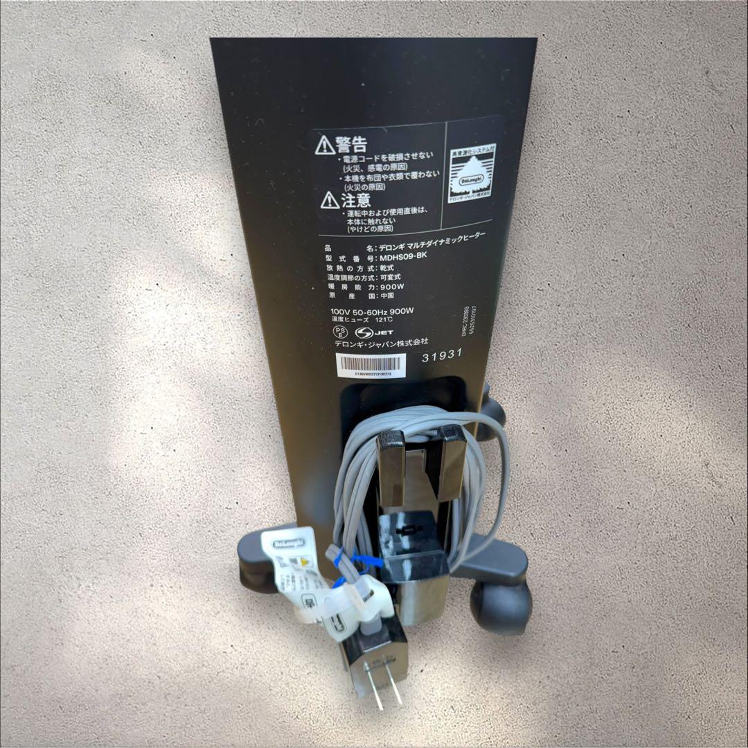 DeLonghi オイルヒーター （6-8畳）MDHS09-BK