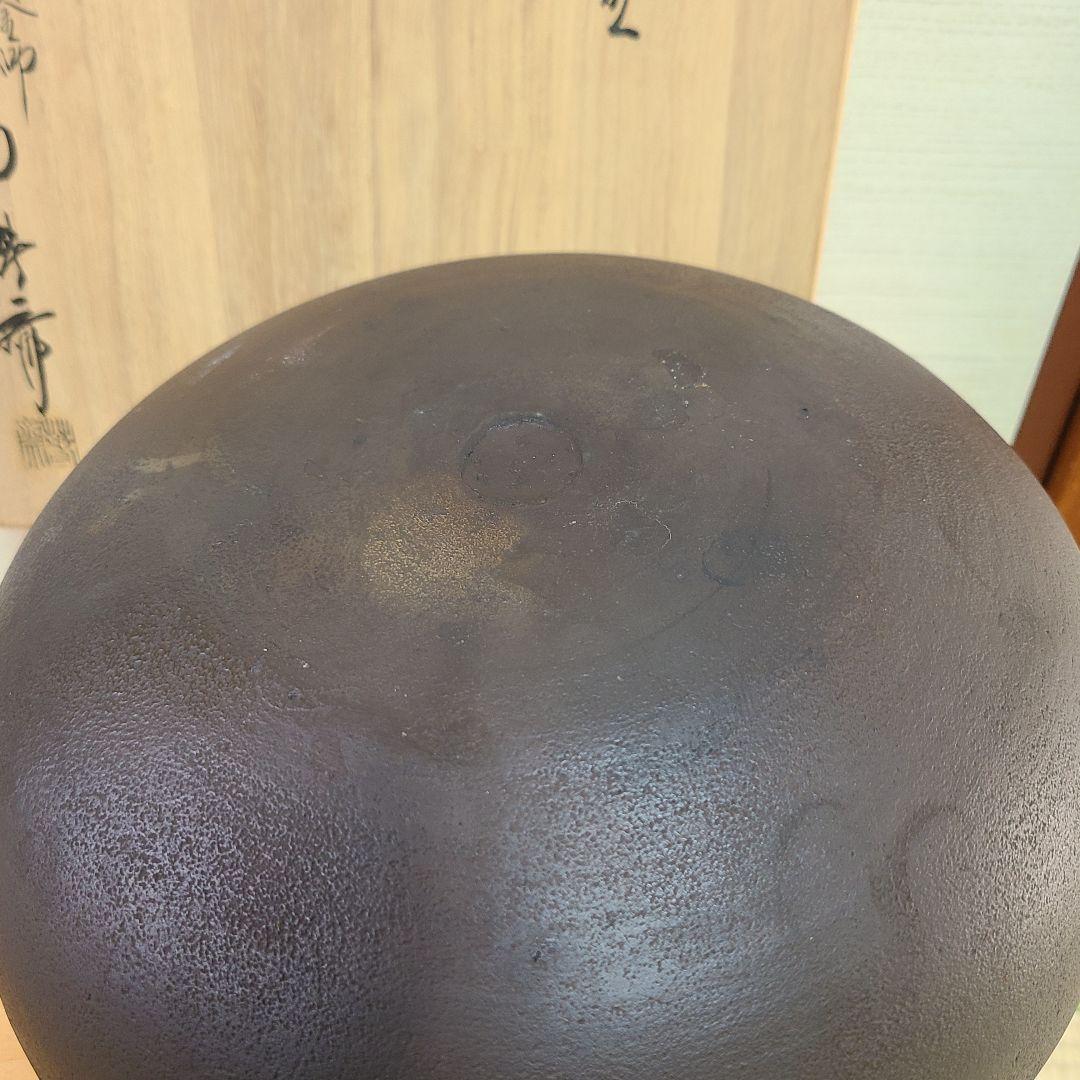 釜師　畠春斎　茶道具