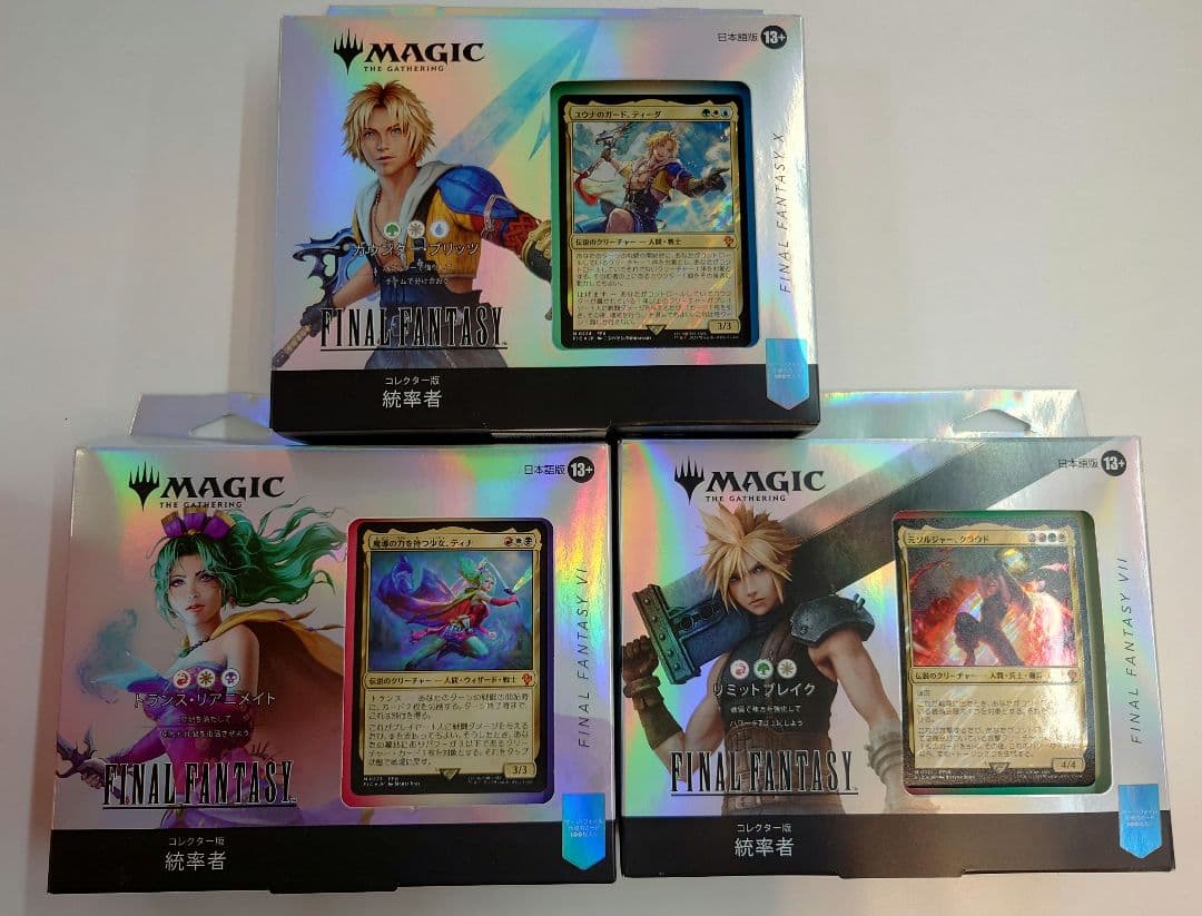 MTG コレクター版統率者デッキ 日本語版 FF ４種セット 未開封