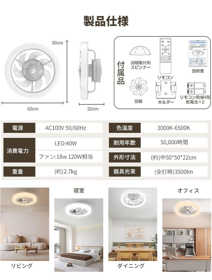 【試運転のみ】LED シーリングファンライト 首振り　3500LM 省エネ