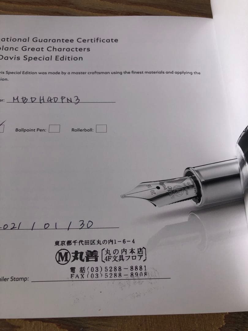 モンブラン 万年筆 グレートキャラクターズ マイルス・デイヴィス