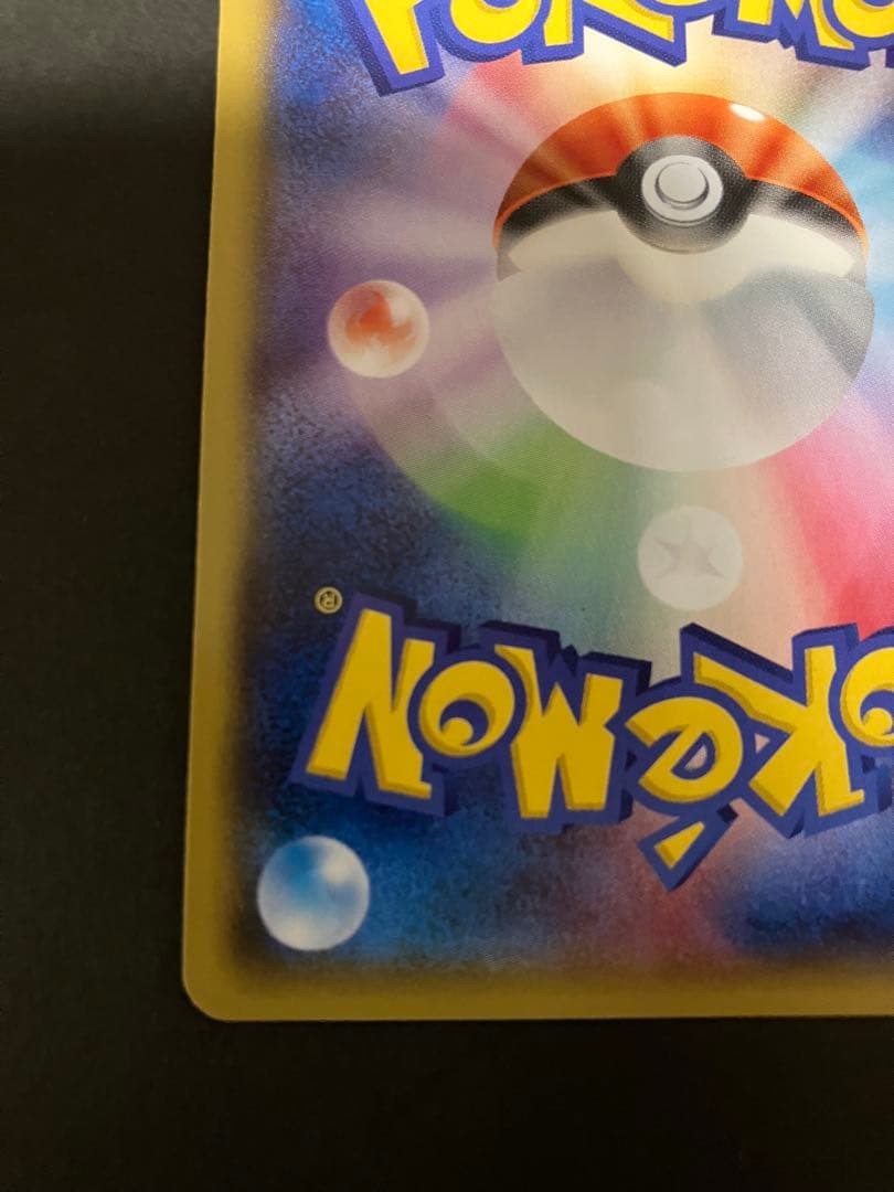 MレックウザEX UR バンデットリング