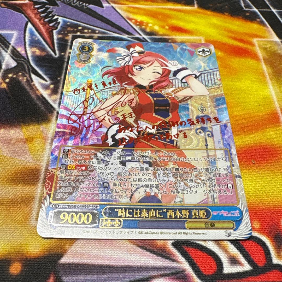 時には素直に　西木野真姫　ssp