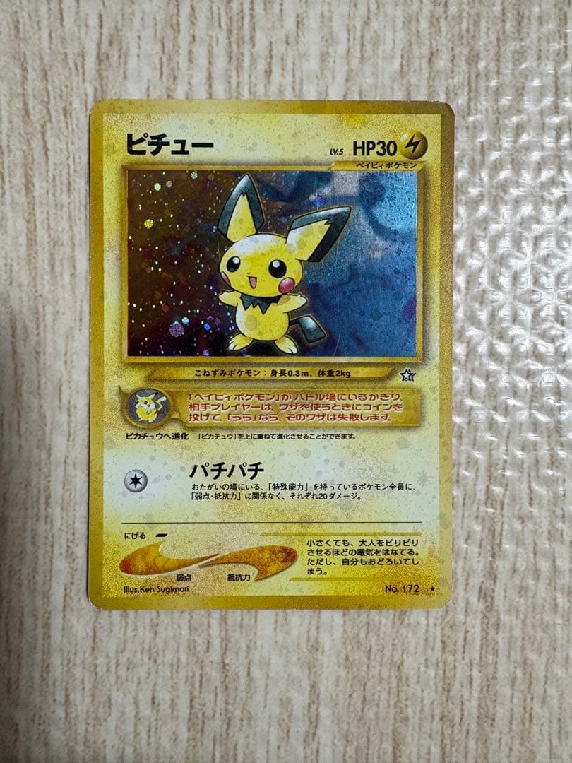 ポケモンカードゲーム　旧裏まとめ売り　リザードン　ピカチュウ　ミュウ