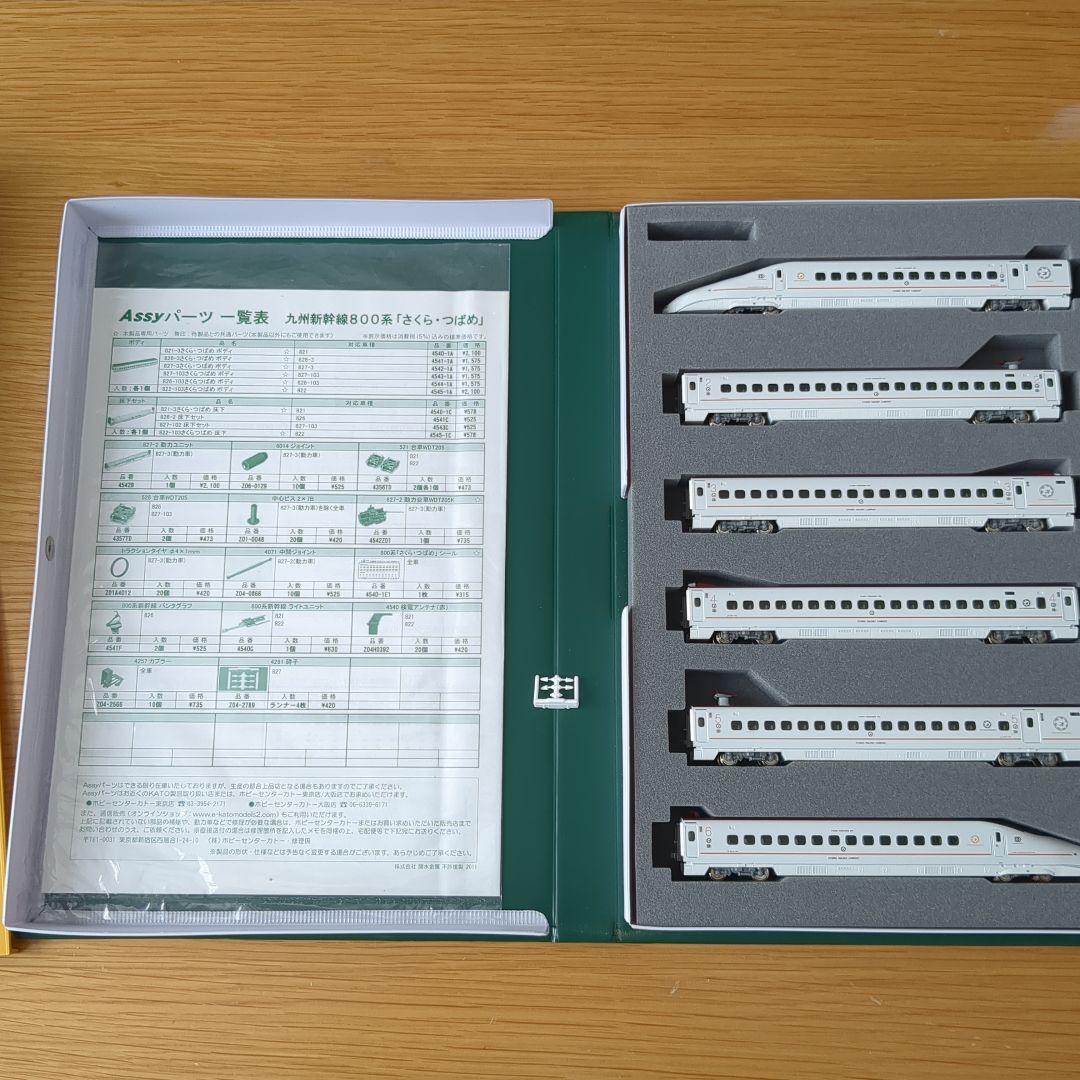 KATO 10-865 九州新幹線800系 （さくら・つばめ）6両セット