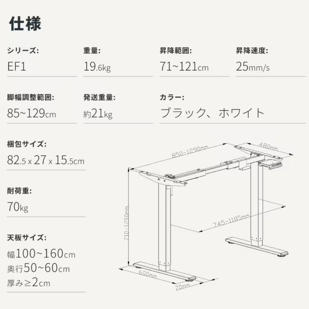 Flexispot EF1 電動昇降式デスク 天板付き ホワイト