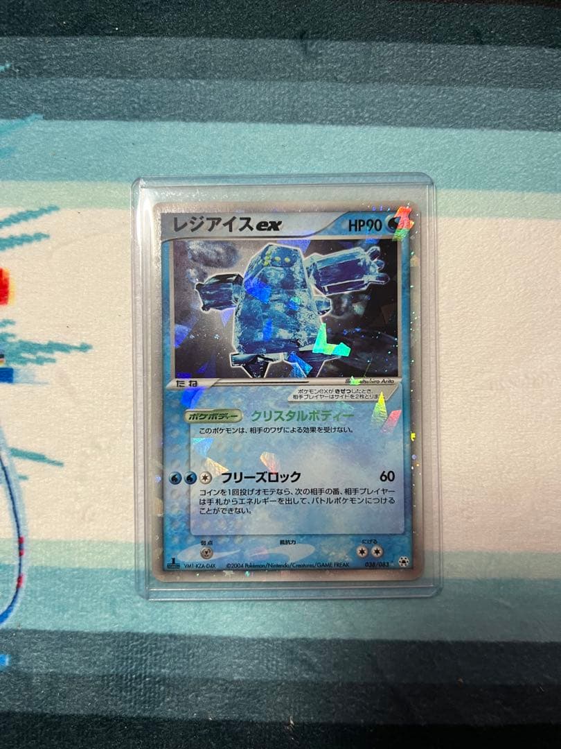 レジアイスex ☆ 第4弾拡張パック とかれた封印 038/083