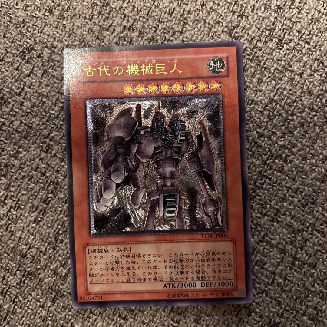 古代の機械巨人　アンティークギアゴーレム　レリーフ