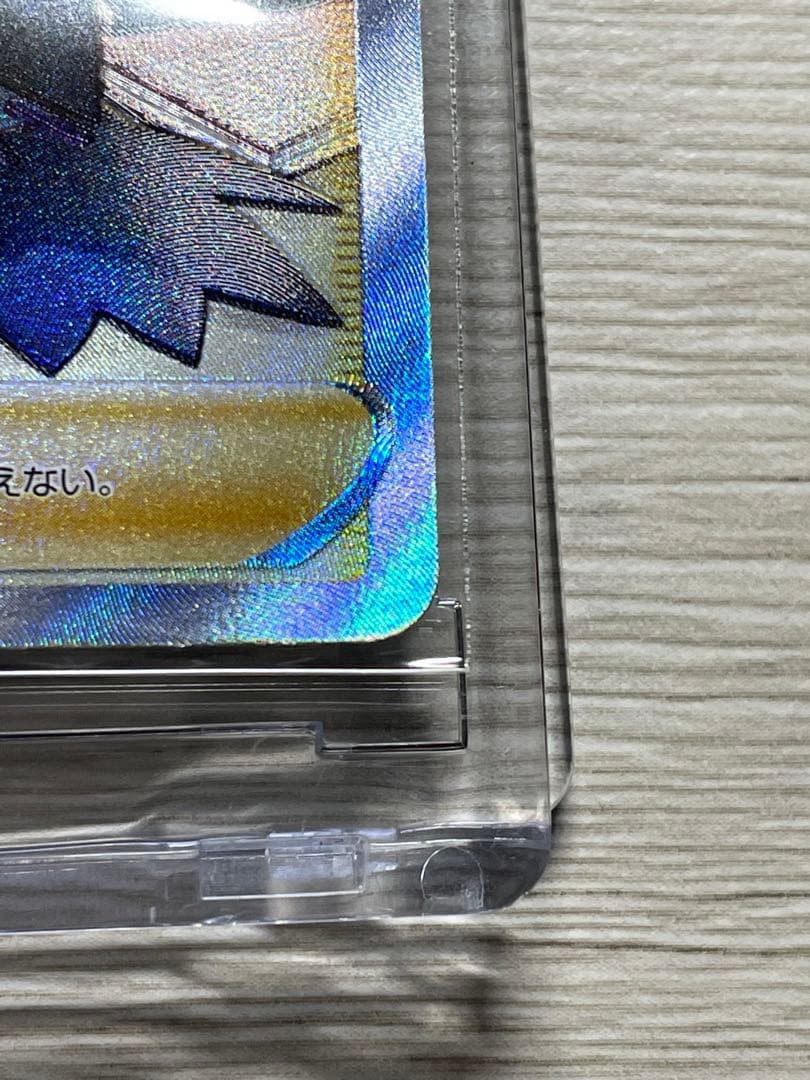 ポケモンカード アセロラの予感 横線なし