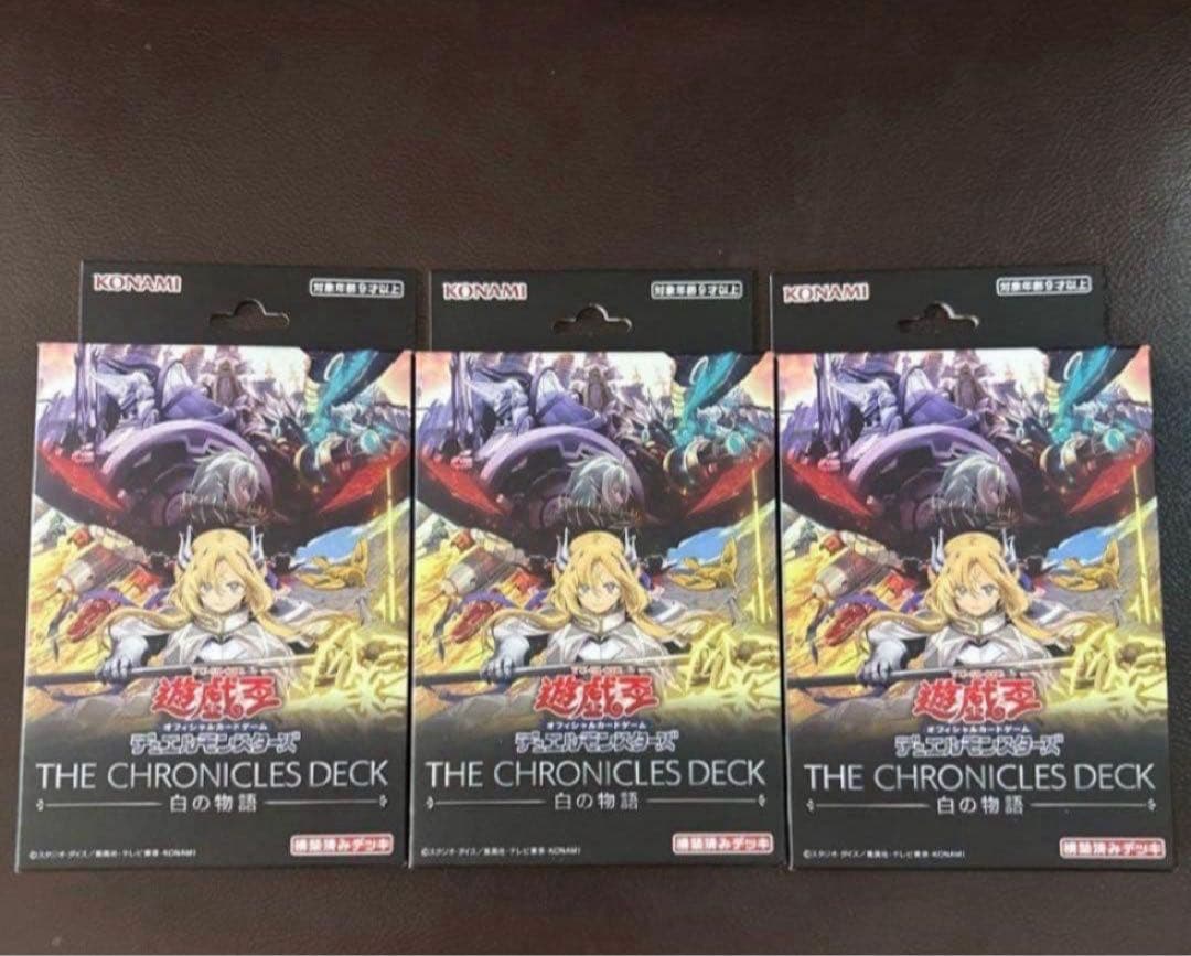 新品未開 遊戯王OCG THE CHRONICLES DECK 白の物語 3箱
